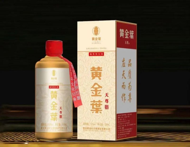 喝“黃金葉”醬酒，看世界比賽